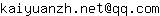 Email address, replace the 【arobase】 with a @ and ▶ with a . : kaiyuanzh▶net【arobase】qq▶com